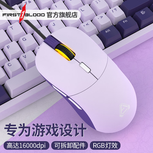 RGB游戏鼠标可拆卸后盖DIY配重块