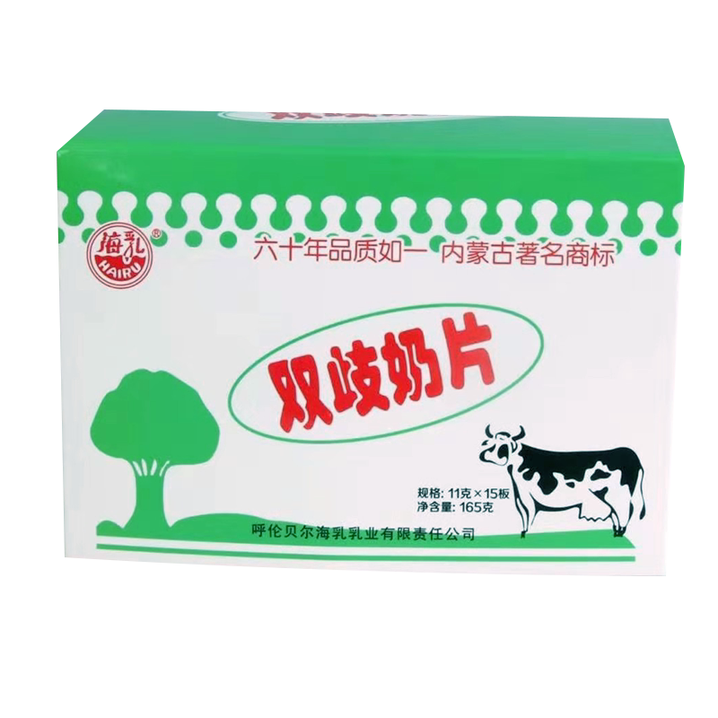 海乳双歧独立包装内蒙古奶片