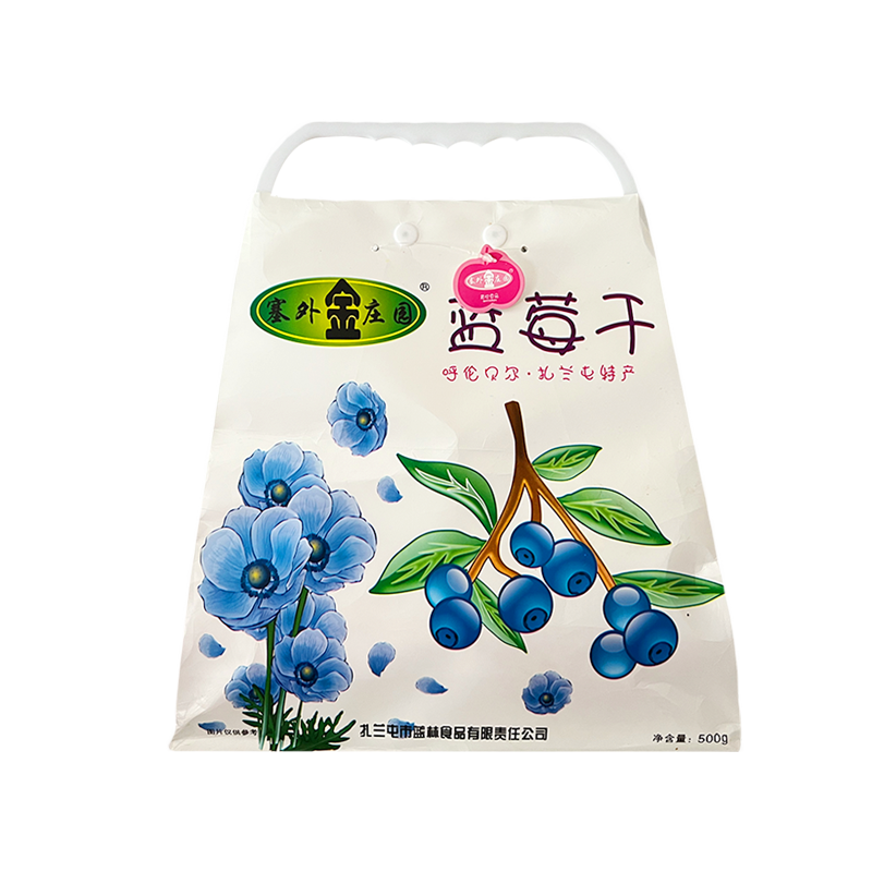 大兴安岭蓝莓干内蒙古呼伦贝尔