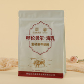 内蒙古呼伦贝尔海乳富硒鲜牛奶粉400克独立包装 无提取 零蔗糖添加