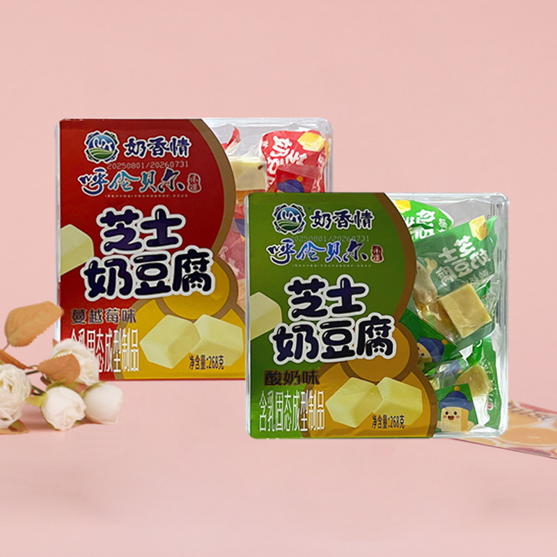 呼伦贝尔奶香情芝士奶豆腐