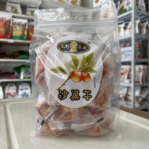 蓝林塞外金庄园原味沙果干加糖