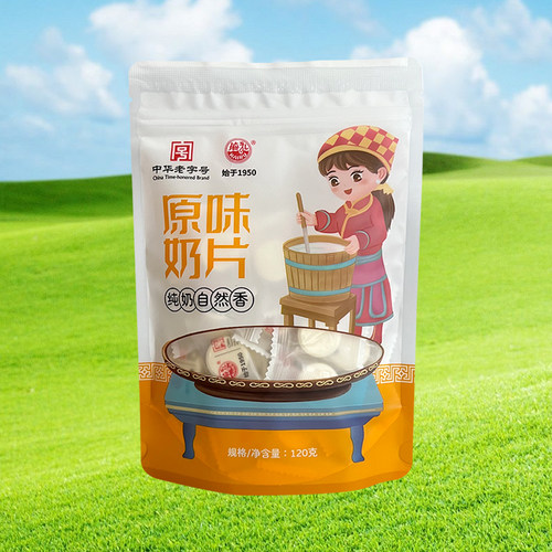 呼伦贝尔原味奶片奶贝独立包装