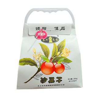 塞外金庄园沙果干245克500克小包装呼伦贝尔扎兰屯沙果干特产