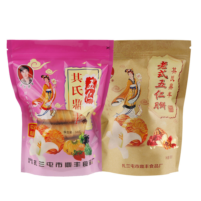 扎兰屯其氏鼎丰老式五仁月饼东北老式香酥月饼内蒙古月饼