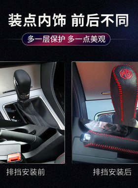新款名爵MG3锐腾ZS锐行GTHS档把套MG6排挡手刹套档位套超纤皮档套