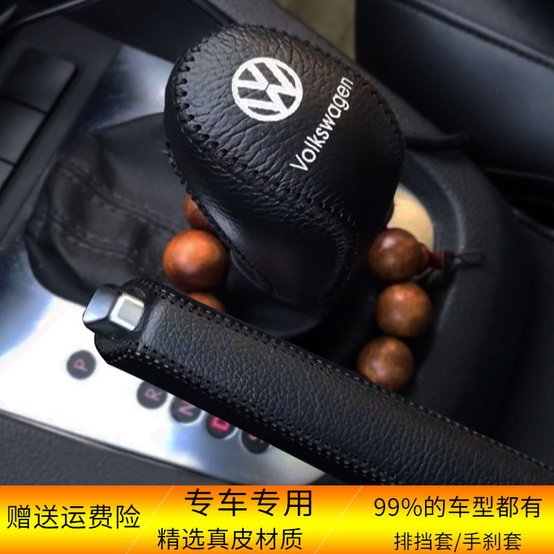 汽车手动 自动挡档把套w手刹档位套手缝排挡头套挂档杆套