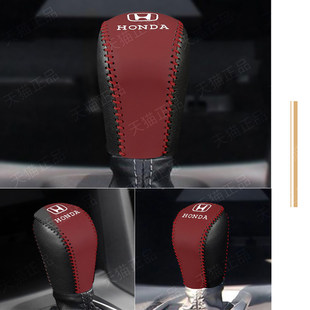 本田档把套自动挡保护套十代思域内饰改装排挡套装饰档位套档杆套