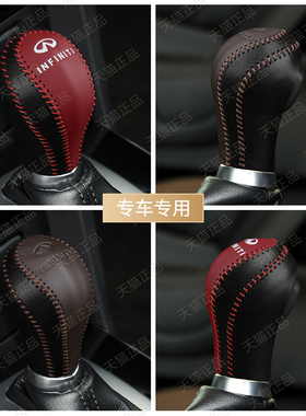 英菲尼迪FX35/fx37/EX25/G37/G25/QX56档把套挂档杆套自动手把套