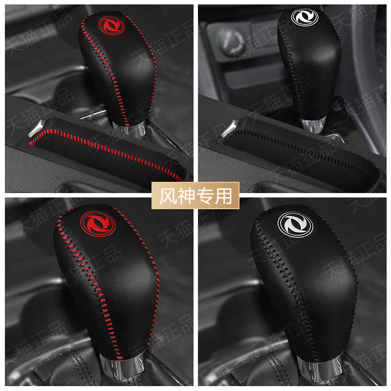 东风神AX543排挡套7档位