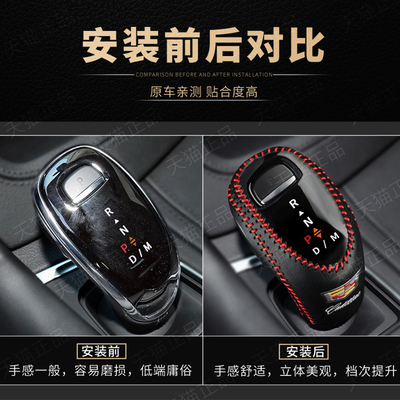 21款凯迪拉克xt5真皮自动档把套