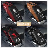 标致4008档位套全新508L档把套5008档杆保护套2008专用换挡排挡套