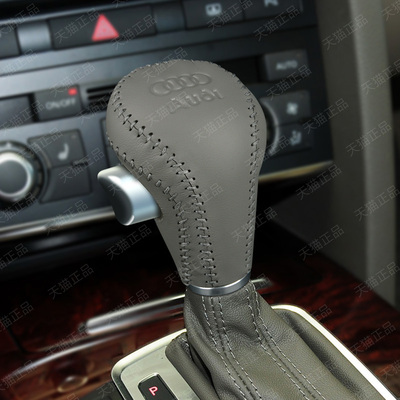奥迪A6L A4L Q5 Q7内饰改装挂挡保护套档把套换挡杆套排挡套装饰