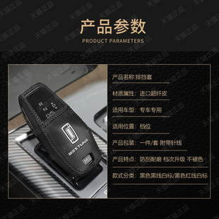 饰档位头保护套挂挡套 奔腾T55档把套B70s排挡套内饰装 2022 23款