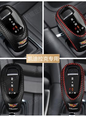 23款凯迪拉克XT5档把套XT4 CT5 CT6超纤皮档杆套排挡套自动档位套