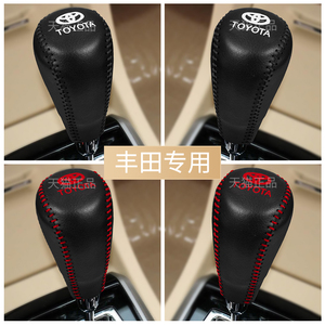14 15 16 17 18年款丰田卡罗拉排挡套雷凌自动档把套手刹档位杆套