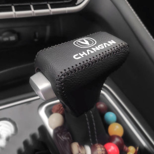 长安CS75 CS55 CS35逸动plus 锐程cc档把套 挂挡头套档位套档杆套