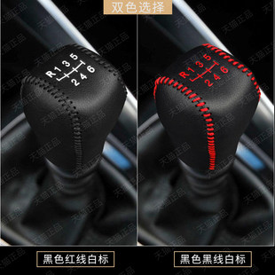 2017 宝骏510档把套手动排挡套超纤皮挂挡手球套排挡手刹套 2018款