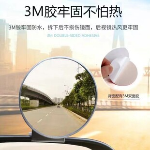 汽车广角镜倒车辅助镜反光镜上镜盲点镜驾校专用教练车辅助后视镜