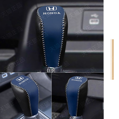 23款本田致在CRV档把套型格缤智XRV排挡套超纤皮档套挂挡头装饰套