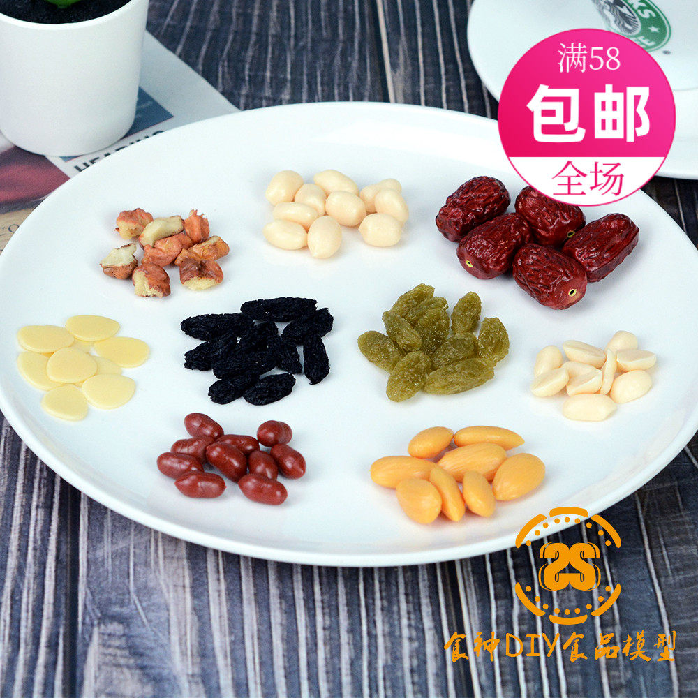 simulation Half Peach blossom Peanut Raisins Jujube Wolfberry Dry Fruits food Model parts DIY Photography propsin the Home accessories , Vase/Flower/Artificial flowers/Imitation jewelry , Simulation of fruit  category - from Buy2taobao.com to provide professional Taobao agent buy service