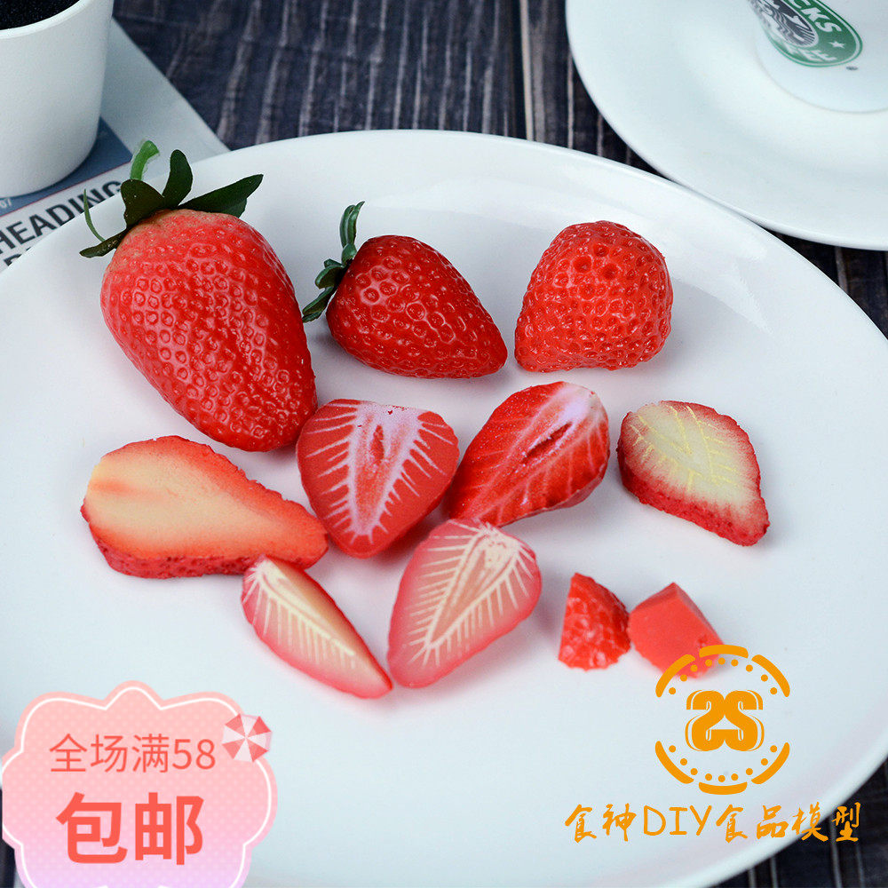 仿真草莓片半个草莓丁假水果块模型甜品奶茶配件diy塑料摄影道具