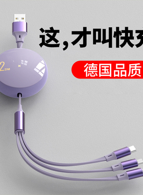 奥西卡三合一数据线快充伸缩6a一拖三充电线typec适用于华为mate苹果17小米安卓车载伸拉手机多功能三头车载3