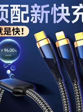 【顶配新快充】奥西卡充电线三合一数据线一拖三6A手机车载适用于华为mate80苹果17安卓多头三头多功能充电宝