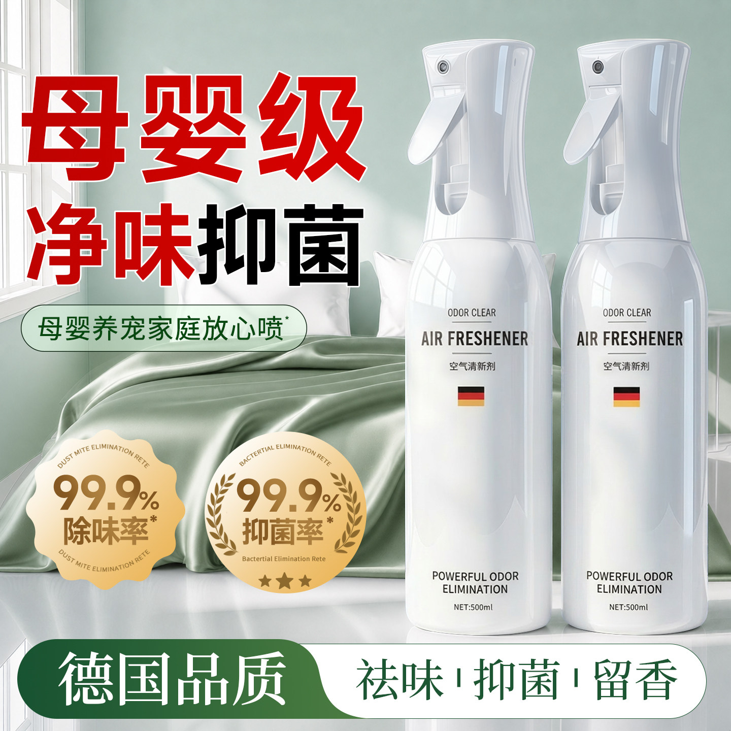 奥西卡空气清新剂喷雾净味抑菌