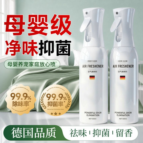 奥西卡空气清新剂喷雾净味抑菌