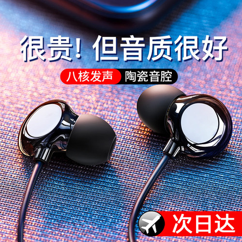 【德国品质】耳机有线入耳高音质