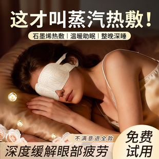 【蒸汽热敷】奥西卡蒸汽眼罩热敷缓解眼疲劳黑眼圈艾草助眠叶黄素