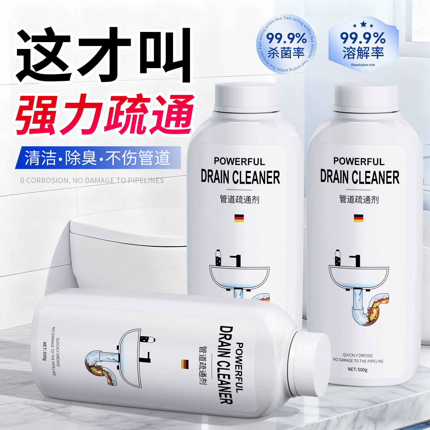 管道疏通剂强力溶解第一名厨房下水道油污神器马桶堵塞厕专用除臭
