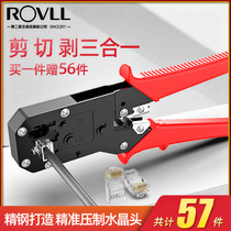 罗孚ROVLL 网线钳家用多功能水晶头钳子原装8P6P网络工具压线钳子非网线钳套装