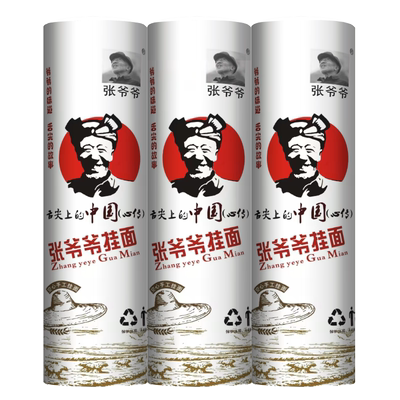 张爷爷陕西吴堡手工空心面2.4斤