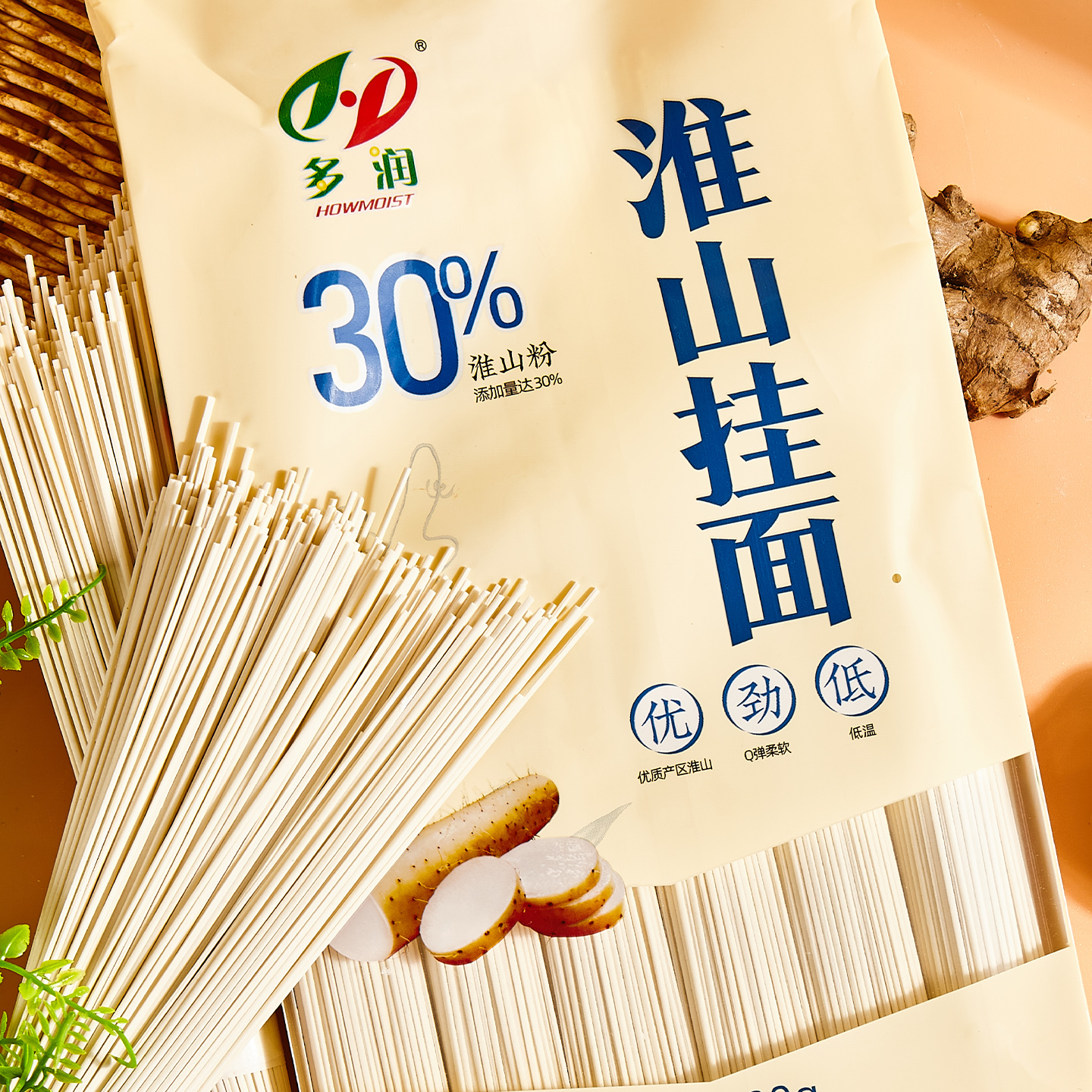 正宗山药龙须面(山药粉高达30%)