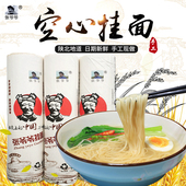 陕西吴堡张家山张爷爷手工空心挂面龙须面超细面拉面发酵面条线面