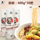 批发装 张爷爷手工空心挂面面条一箱陕西特产整箱纯手工面 8两30把