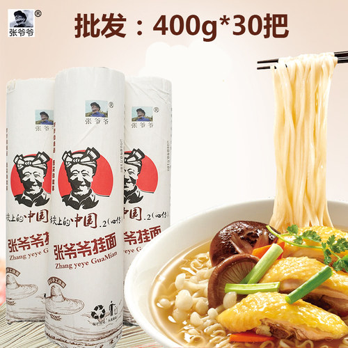 手工陕西特产整箱挂面面条