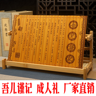 18岁成人礼男女生礼物实用送孩子十八岁吾儿谨记励志礼品竹简定制
