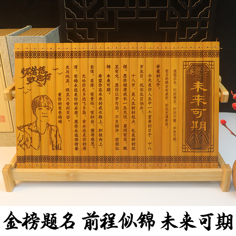 宁艺文创礼品套装竹简定制刻字