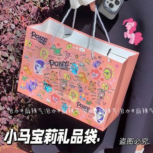 小马友谊学院精美鞋盒节日礼物零食专用卡通大容量白卡纸收纳袋