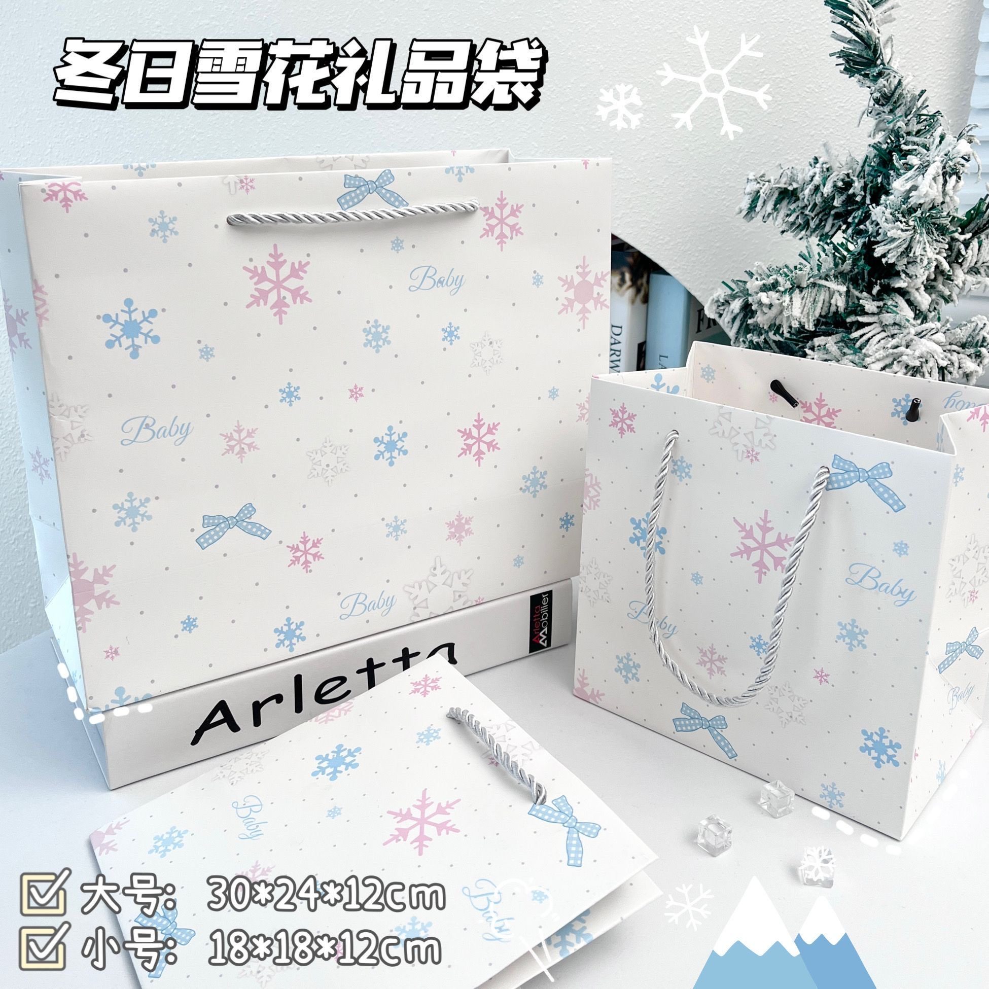 冬日雪花礼品袋ins高颜值学生节日送礼精致加厚礼物收纳袋子,包装,纸手提袋,淘宝优惠券,粉丝福利购,淘宝优惠卷