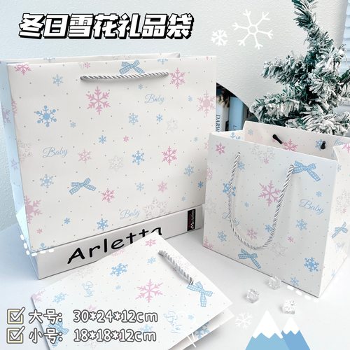 冬日雪花礼品袋ins高颜值学生节日送礼精致加厚礼物收纳袋子