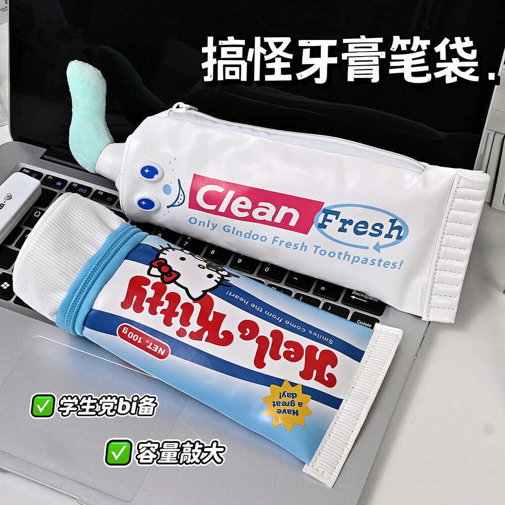 仿真牙膏卡通Kitty收纳袋整理
