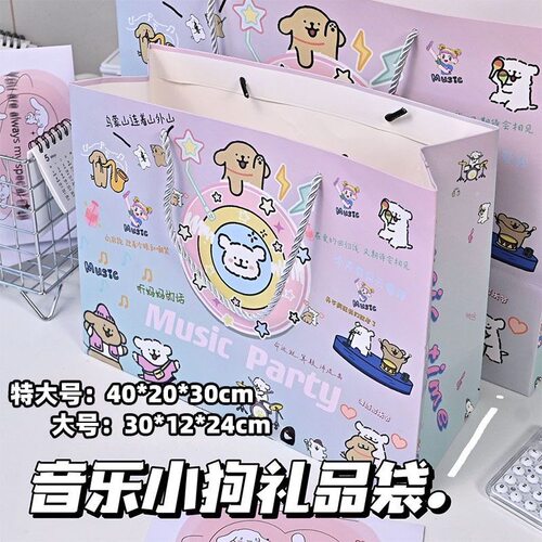 小狗音乐party礼品袋ins风小众音乐节手提式硬卡纸心动礼品袋