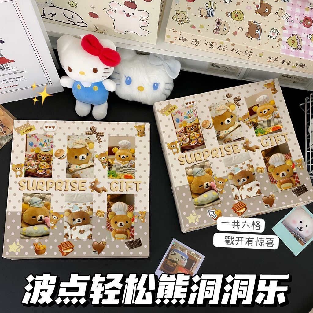 轻松熊洞洞乐惊喜戳戳乐盲盒创意diy自制儿童奖励可爱卡通礼品盒