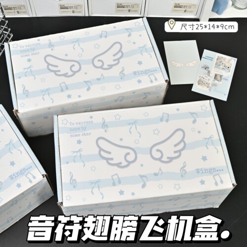 热款浅蓝条纹音符翅膀礼物盒日常出卡物料零食生日礼物打包飞机盒