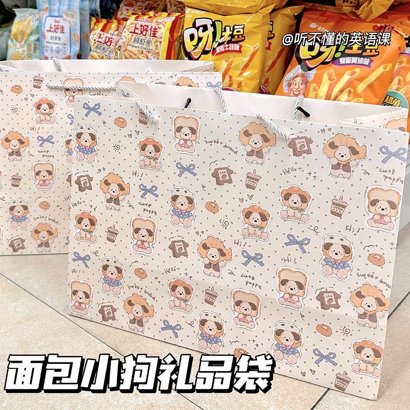 吐司面包小狗礼品袋卡纸生日礼物包装收纳特大号手提袋礼物袋