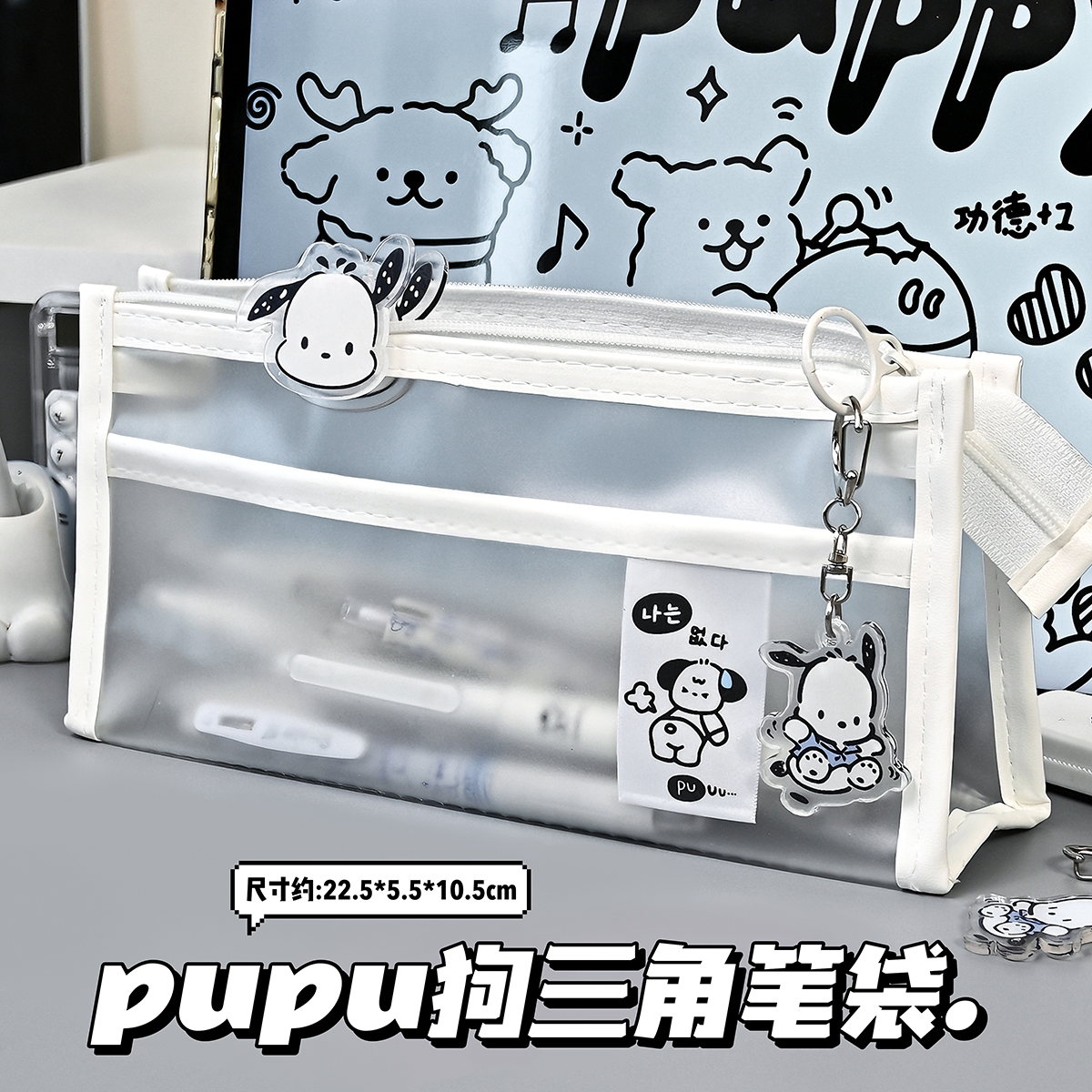 三角笔袋ins帕恰狗文具袋PU大容量耐脏学生桌面文具铅笔盒收纳袋